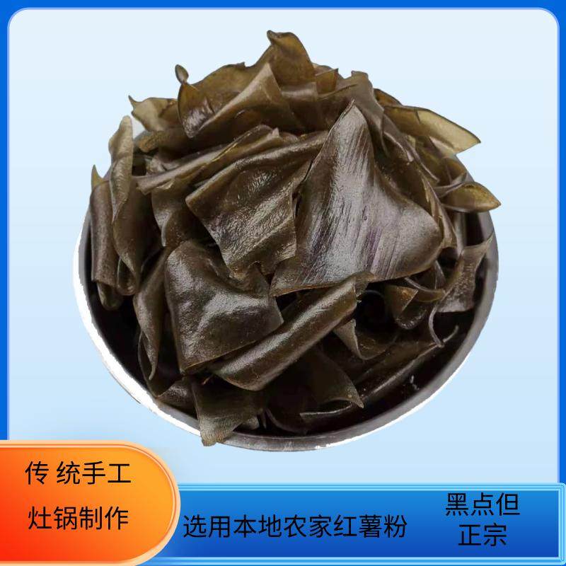 贵州正宗纯正农家纯手工自制红薯粉片地瓜红苕粉火锅商用红薯粉皮