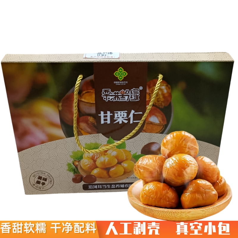 贵州即食型油栗子板栗仁原味小包装去皮壳甘栗仁板栗商用坚果零食