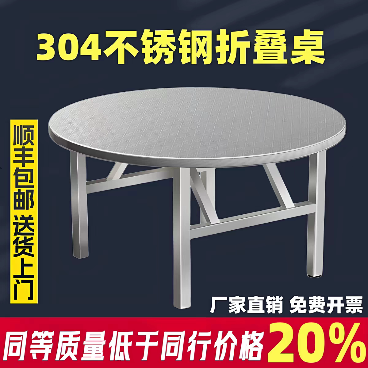 全不锈钢圆桌餐桌可折叠不锈钢图片