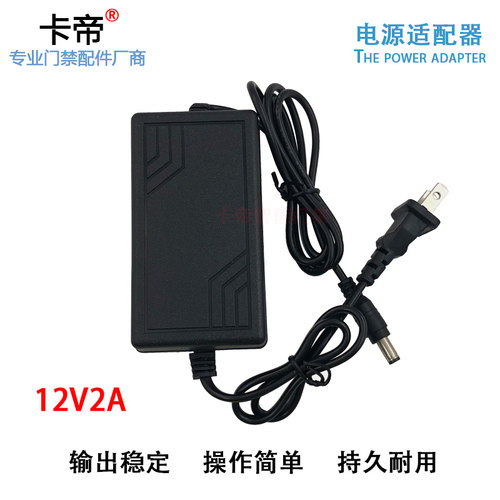 12v门禁电源监控摄像机适配器