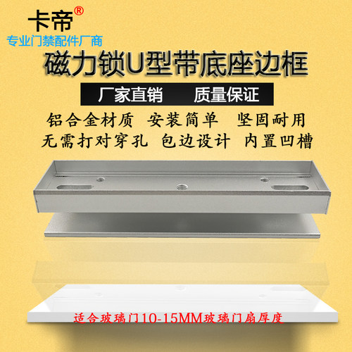 280公斤磁力锁玻璃门支架