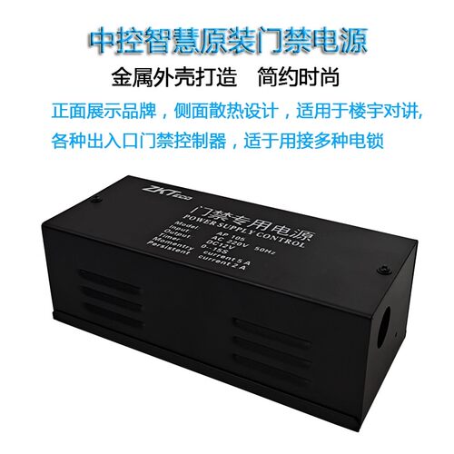 12v5a控制器延时门禁专用电源