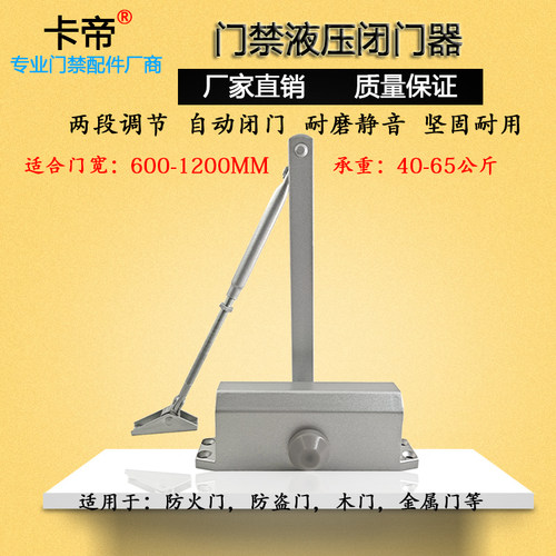 闭门器液压缓冲消防室外自动