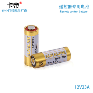 门禁遥控器电池12V23A高能碱性电池 门铃遥控器配套电池 大容量