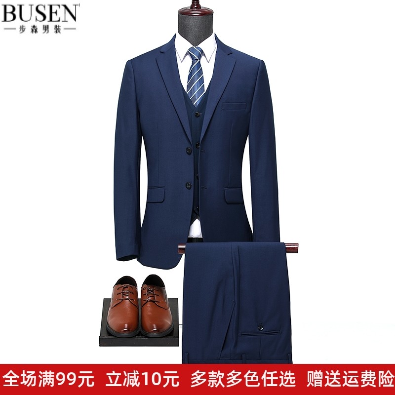 步森西服套装男中年商务正装大码职业工装宴会结婚礼服宝蓝色西装
