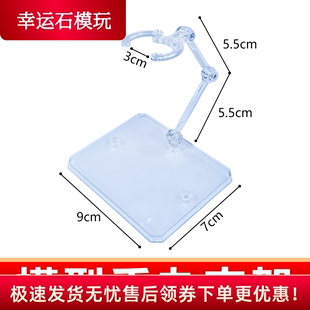 robot魂支架 适用达模型手SHF奥特曼 144夹腰支架