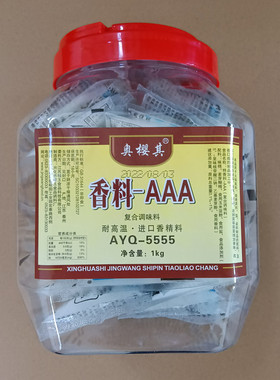 精王奥樱其香料AAA20克*50包三A特香料3a增香粉麦芽酚透骨增香剂