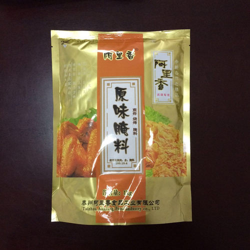 阿里香原味1kg煎炸包邮腌料