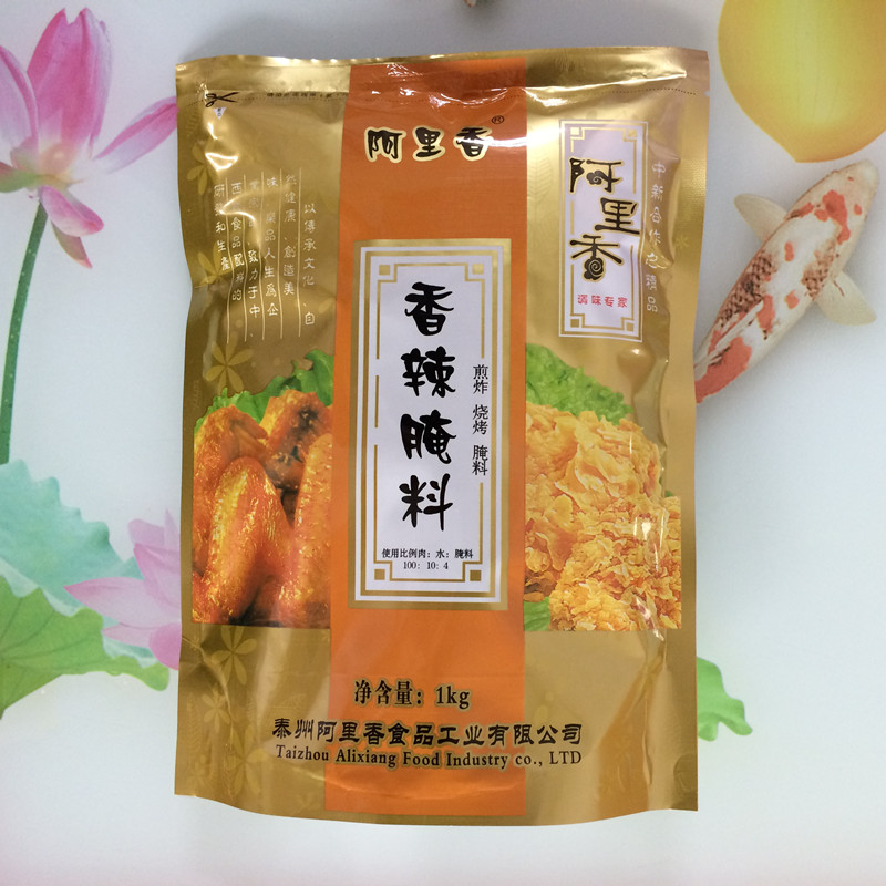 阿里香香辣腌料1kg腌制料鸡柳烧烤调料炸鸡腌料包邮