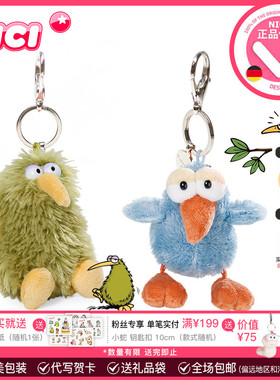 德国NICI挂件正品几维鸟kiwi鸟钥匙扣毛绒挂件包包挂饰公仔奇异鸟