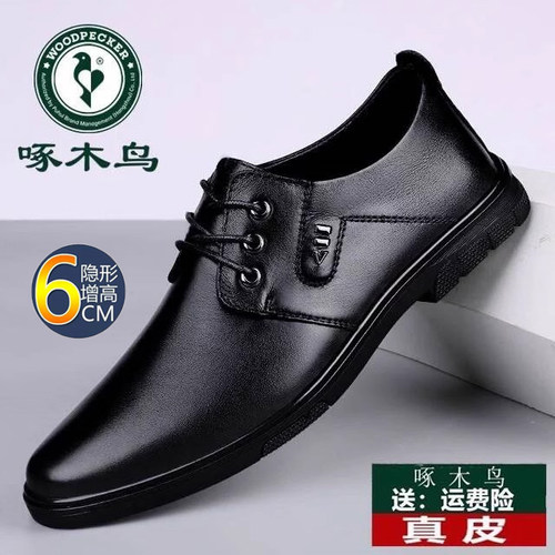 啄木鸟官方正品新款男鞋