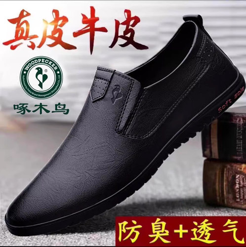 啄木鸟官方正品新款男鞋