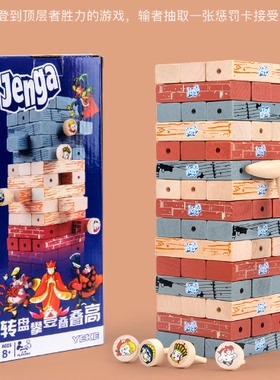 jenga积木攀登叠叠高 层层叠 堆堆乐 抽抽乐儿童成人桌面益智玩具