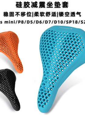 折叠自行车坐垫套K3plus mini/P8/D5/D6/D7/D10/SP18/S20防屁股痛