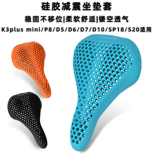 折叠车坐垫套加厚硅胶柔软鞍座套