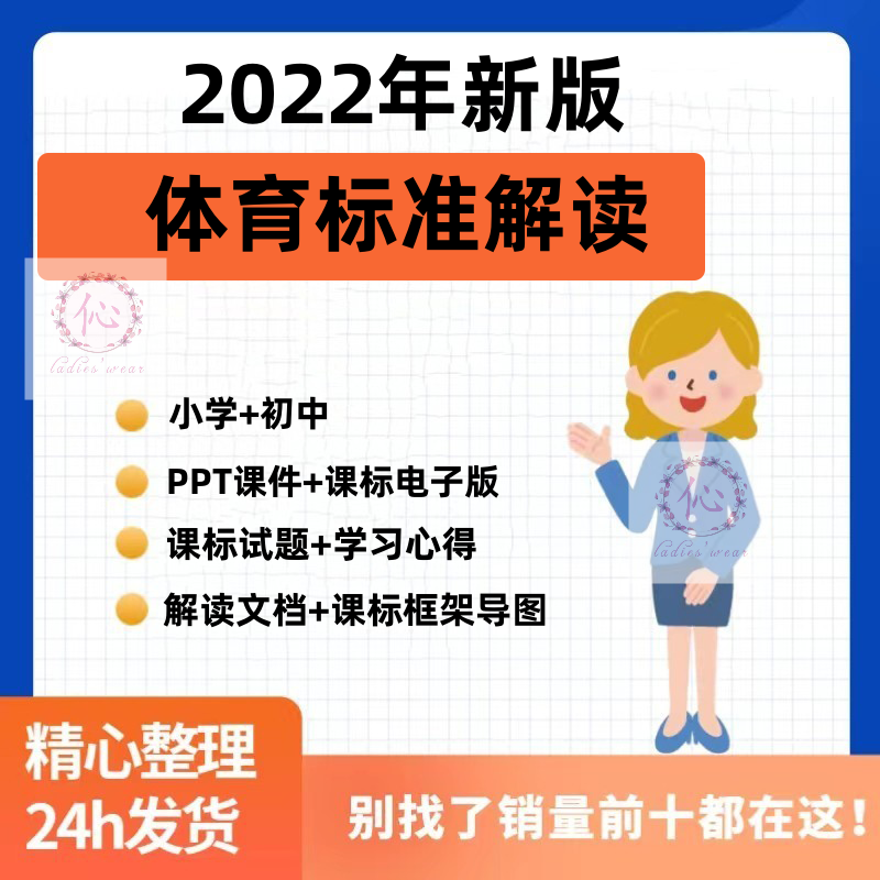 2022义务教育新课标体育与健康课程标准解读ppt课件心得年电子版