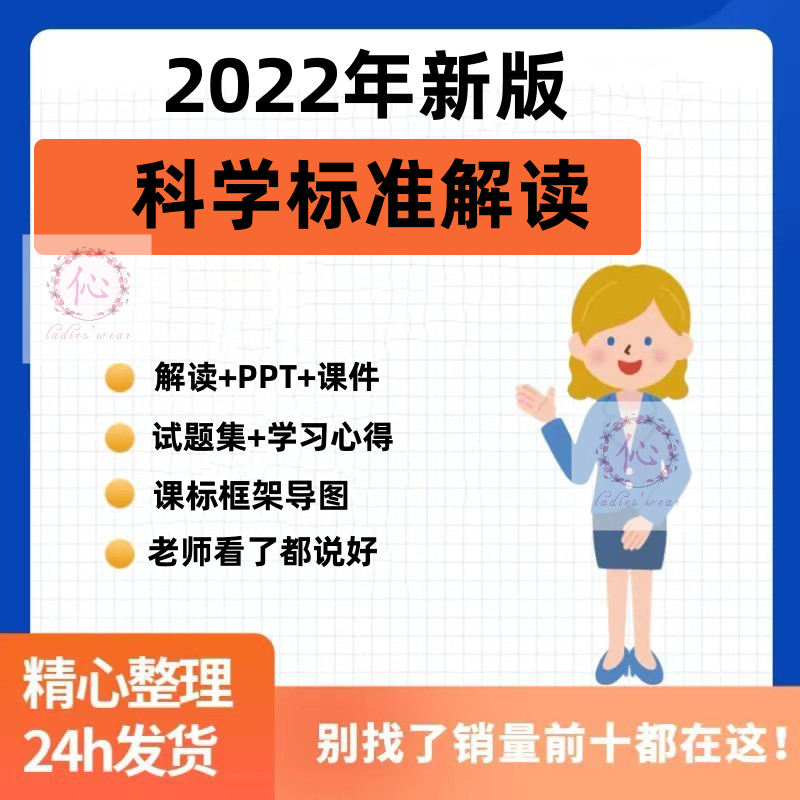 2022义务教育新课标科学课程标准解读ppt课件小学电子版学习心得