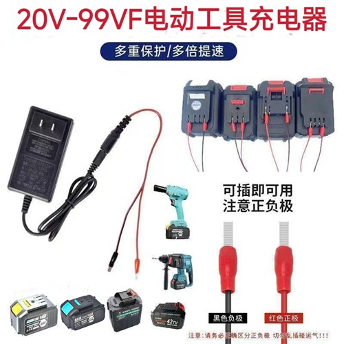 21V-99VF电动扳手快充圆孔通用充电器电锤角磨电钻锂电直充