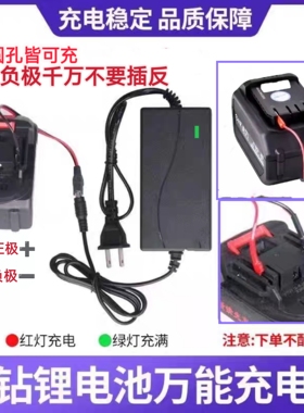 电动扳手充电器20V21V36V88V98VF128V手电钻锂电池通用万能插片线