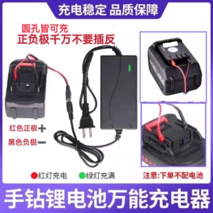 电动扳手充电器20V21V36V88V98VF128V手电钻锂电池通用万能插片线
