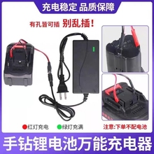 电动扳手充电器18V20V21V36V88V98VF手电钻锂电池通用万能插片线