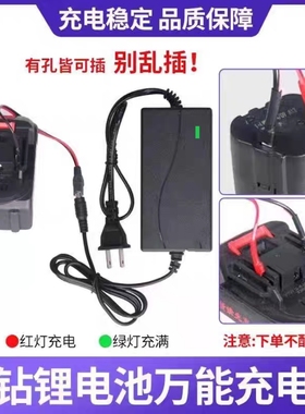 电动扳手充电器20V21V36V88V98VF128V手电钻锂电池通用万能插片线
