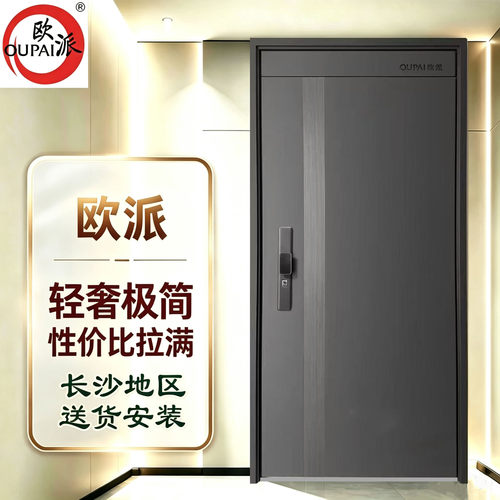 欧派防盗门入户门安全门轻奢时尚智能门子母门单门长沙地区包安装