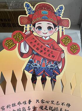 花艺包装纸状元郎图案红色手工包装材料一体定型片硬卡纸