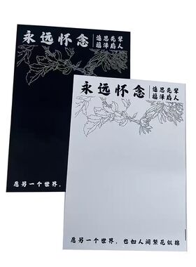 清明节鲜花花束包装纸黑色防水包花纸材料菊花包装纸祭奠