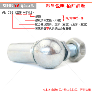 万向节汽车球头连杆拉杆CS 12正反牙 球头杆端关节轴承