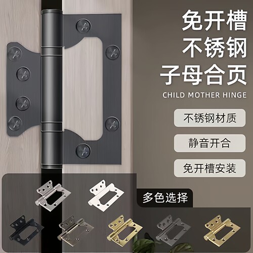 不锈钢加厚免开槽子母合页4英寸