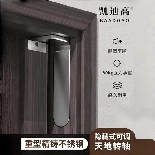 隐形不锈钢天地轴合页可调重型