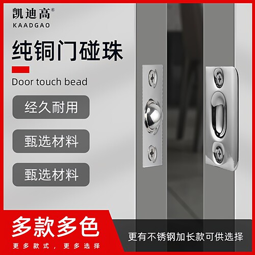 不锈钢双开门KTV专用隐形碰珠