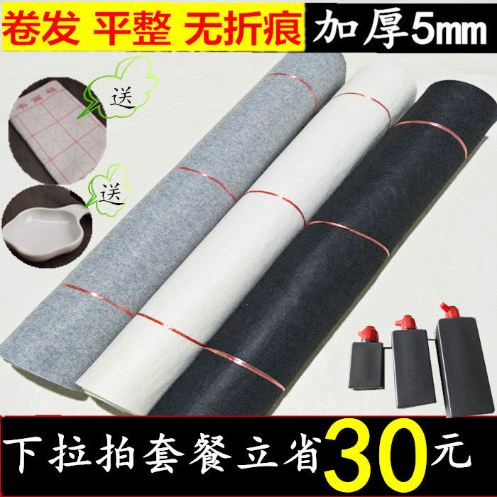 纯羊毛加厚书画毛毡垫子5mm写毛笔字的毡布书法国画用毛毯120x50