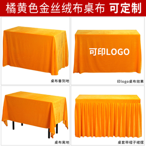金黄供桌布供桌桌裙桌布台布佛台定制寺庙佛堂金黄色金丝绒布桌裙