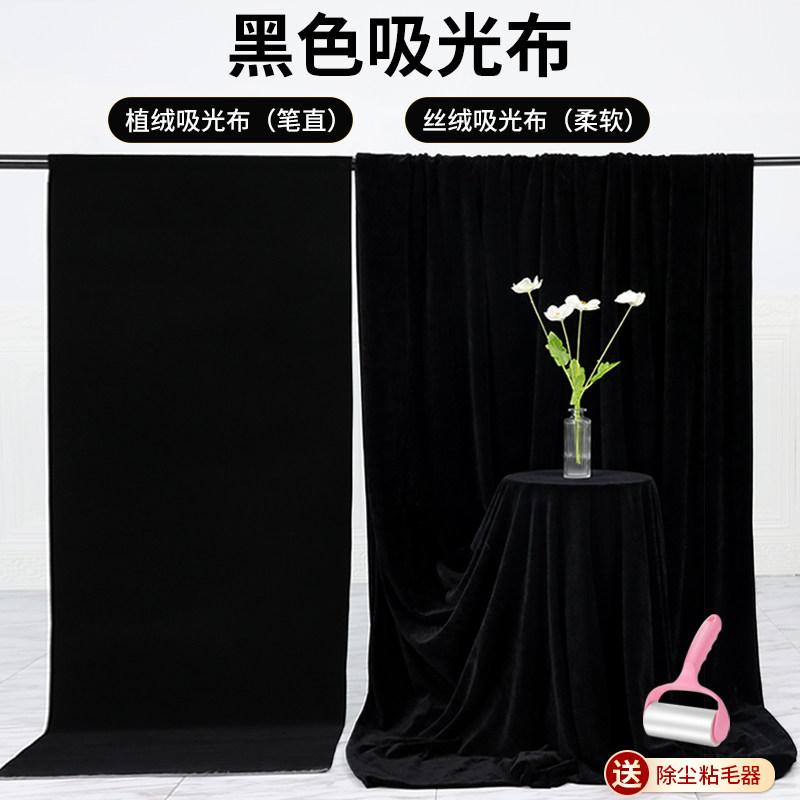 黑色植绒吸光布照相拍照背景架黑幕新年拍摄道具专业幕布拍不反光