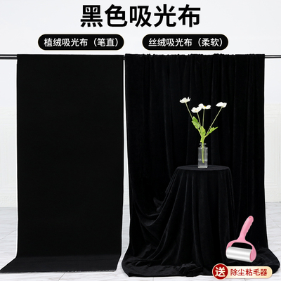 黑色吸光布背景布背景布吸光