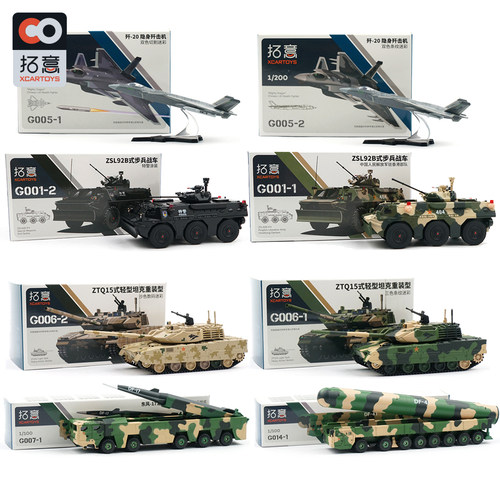 拓意军事题材合金模型玩具
