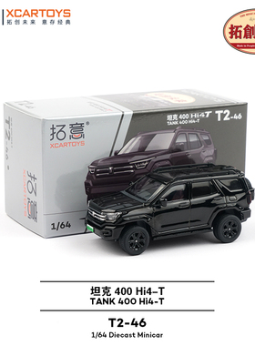 拓意1/64合金长城商务吉普越野SUV收藏摆件民用坦克400Hi4T车模型