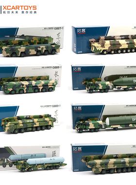 拓意合金车模导弹车东风17/26/31/41/5B巨浪长剑1/100运输车模型