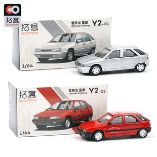 拓意XCARTOYS 1:64微缩模型合金汽车模型 Y2-01雪铁龙富康银色