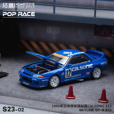 拓意1/64合金尼桑战神GTR车模型