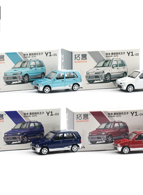 拓意XCARTOYS 1/64微缩模型合金汽车模型玩具 铃木 奥拓快乐王子