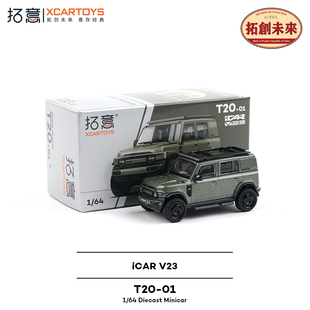 64合金仿真奇瑞iCAR 拓意1 V23收藏摆件民用小型越野SUV汽车模型