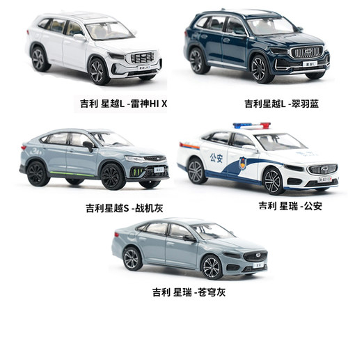 拓意合金164星越S/L车模