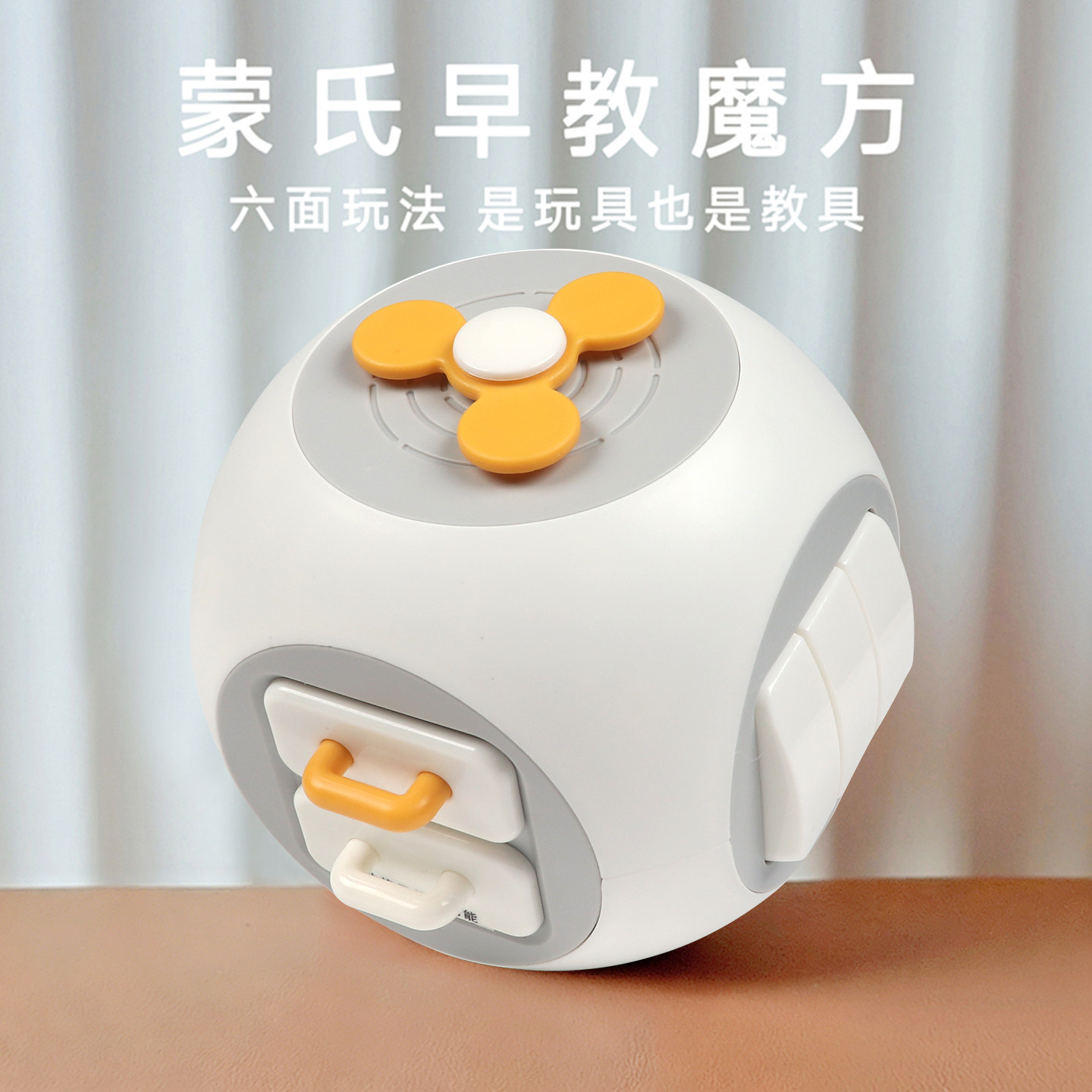 魔方动动乐忙碌球蒙氏早教9个月婴幼儿1岁宝宝六面体益智开关玩具,玩具/童车/益智/积木/模型,游戏盒/多面体/忙碌板,淘宝优惠券,粉丝福利购,淘宝优惠卷