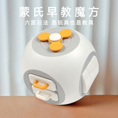魔方动动乐忙碌球蒙氏早教9个月婴幼儿1岁宝宝六面体益智开关玩具