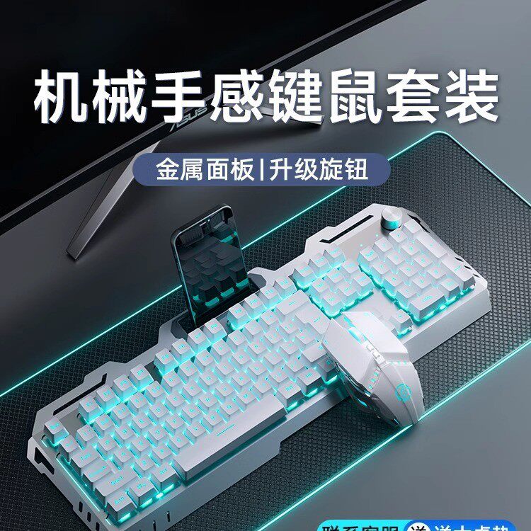 牧马机械感键盘鼠标套装耳机三件套电脑电竞游戏专用有线外设