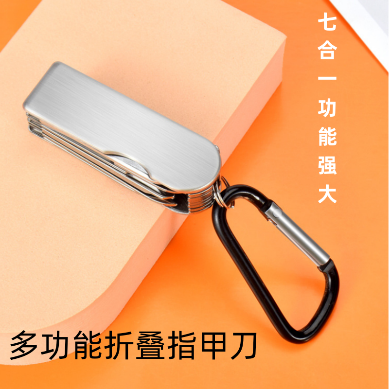 多功能指甲刀可折叠便携式