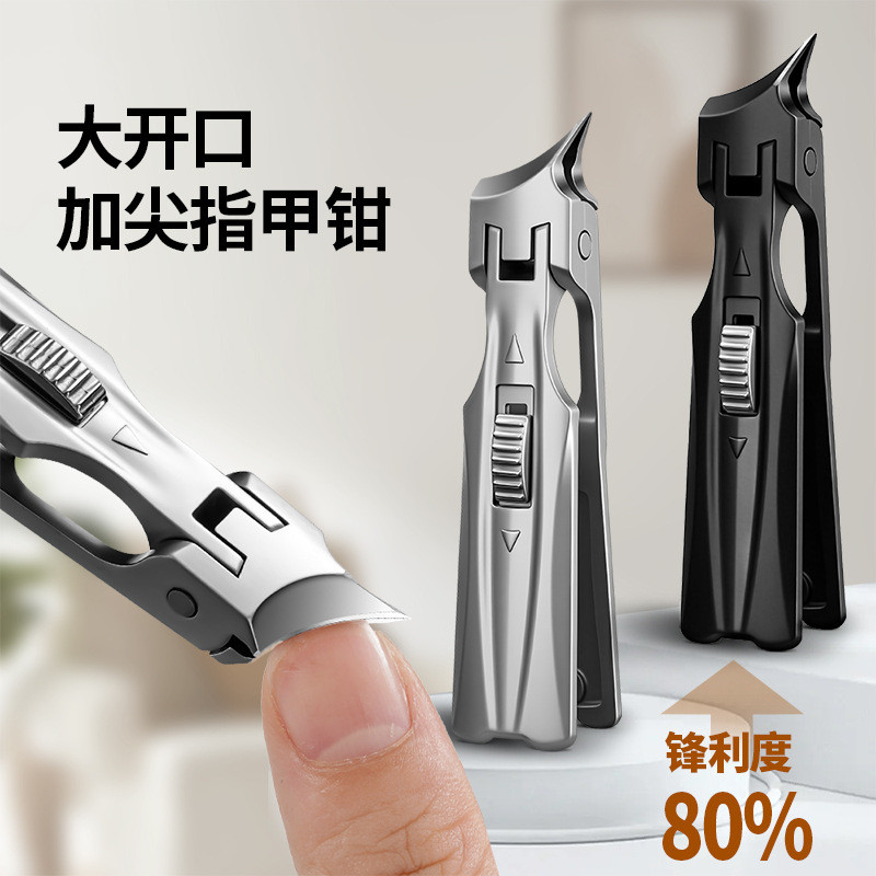 防飞溅大开口不锈钢指甲刀